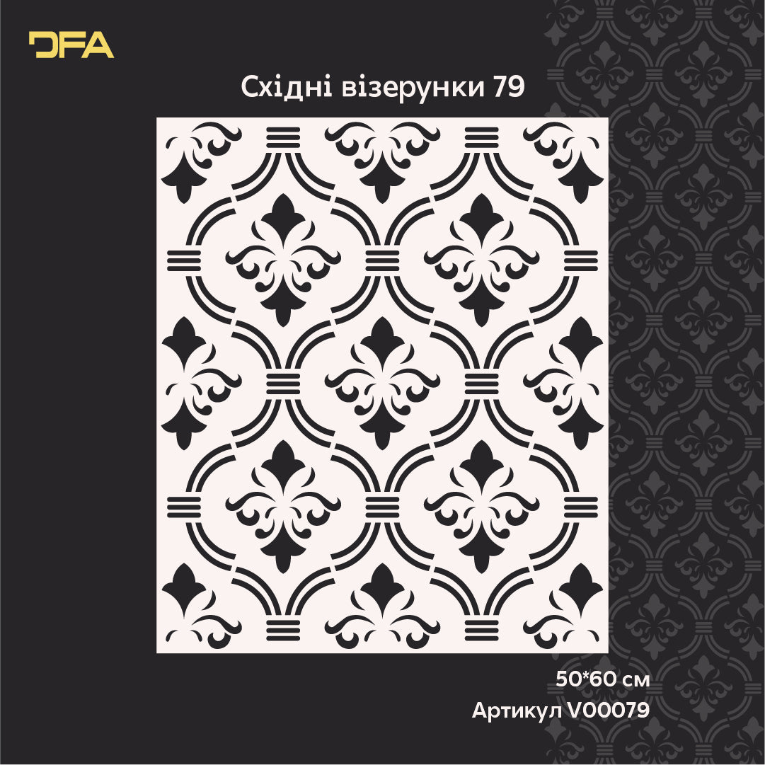 Oriental decor with DFA reusable stencil for plaster and paint 0.3-1 mm (V00079)