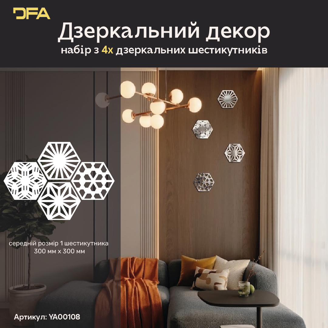 Mirror decor: a with a modern twist (YA00108)