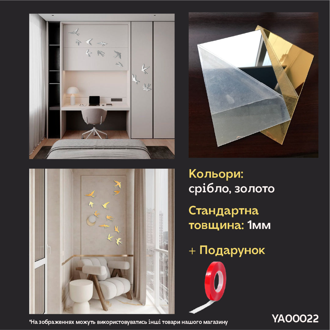 Create your own design: Mirror Birds for unique compositions, 11 pcs/21 pcs/31 pcs, 11 pcs, Gold