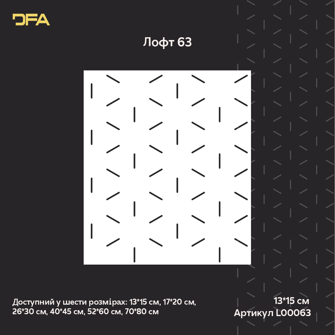 Create modern art decor with the DFA Loft stencil (0.3–1 mm, L00063)