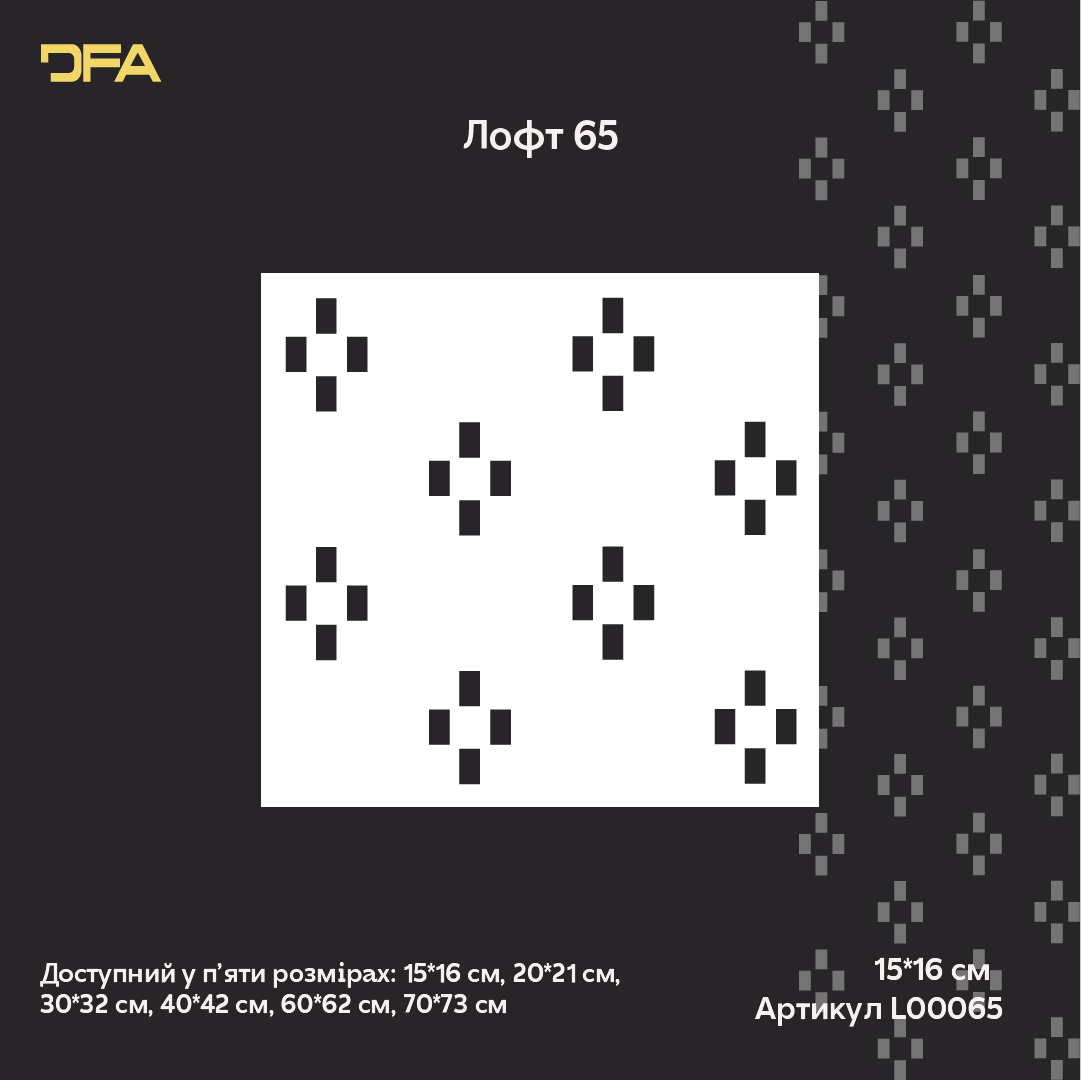 Create modern art decor with the DFA Loft stencil (0.3–1 mm, L00065)