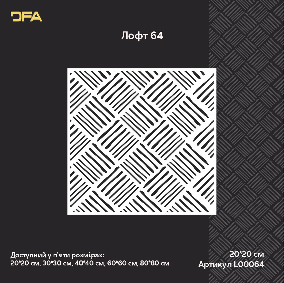 Create modern art decor with the DFA Loft stencil (0.3–1 mm, L00064)