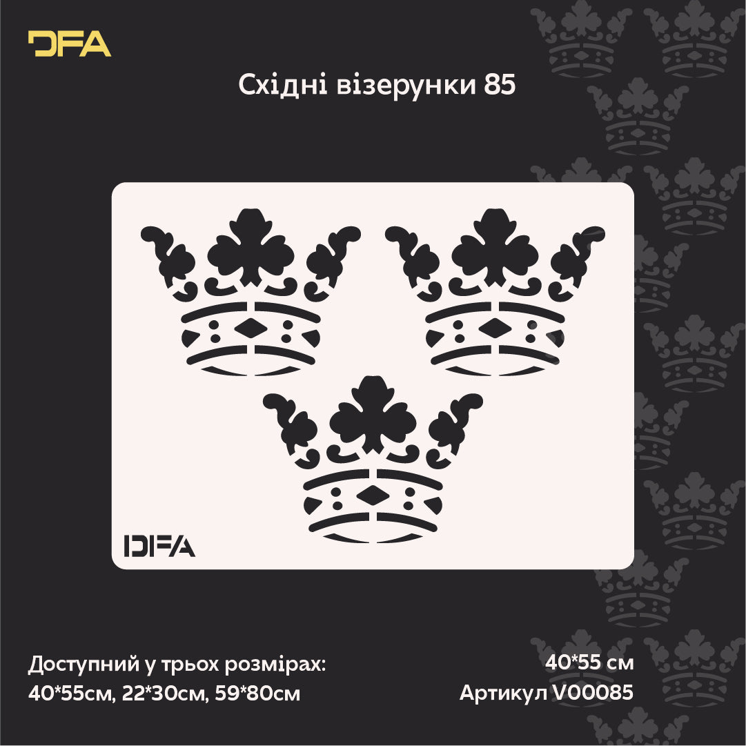 DFA Stencil Oriental Pattern Crown: Luxurious Wall Decor 0.3-1 mm (V00085)