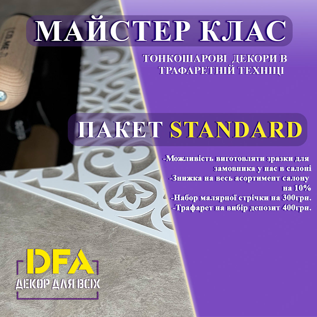 Master class: Thin-layer decorations in the stencil technique (Experience of working with stencils and arakal)