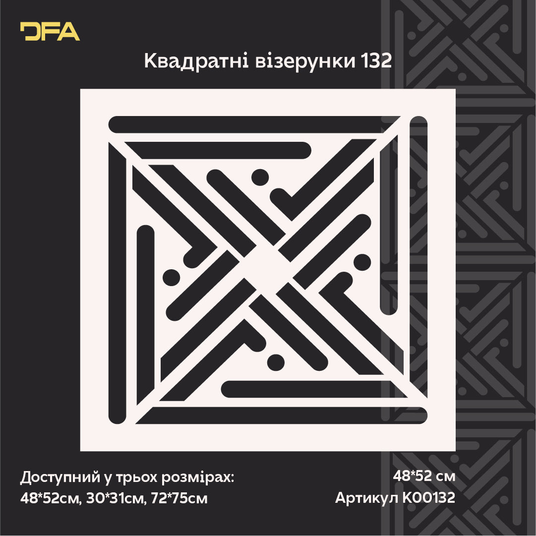 Update your interior with the DFA Square Pattern stencil – easy and effective 0.3-1 mm (K00132)