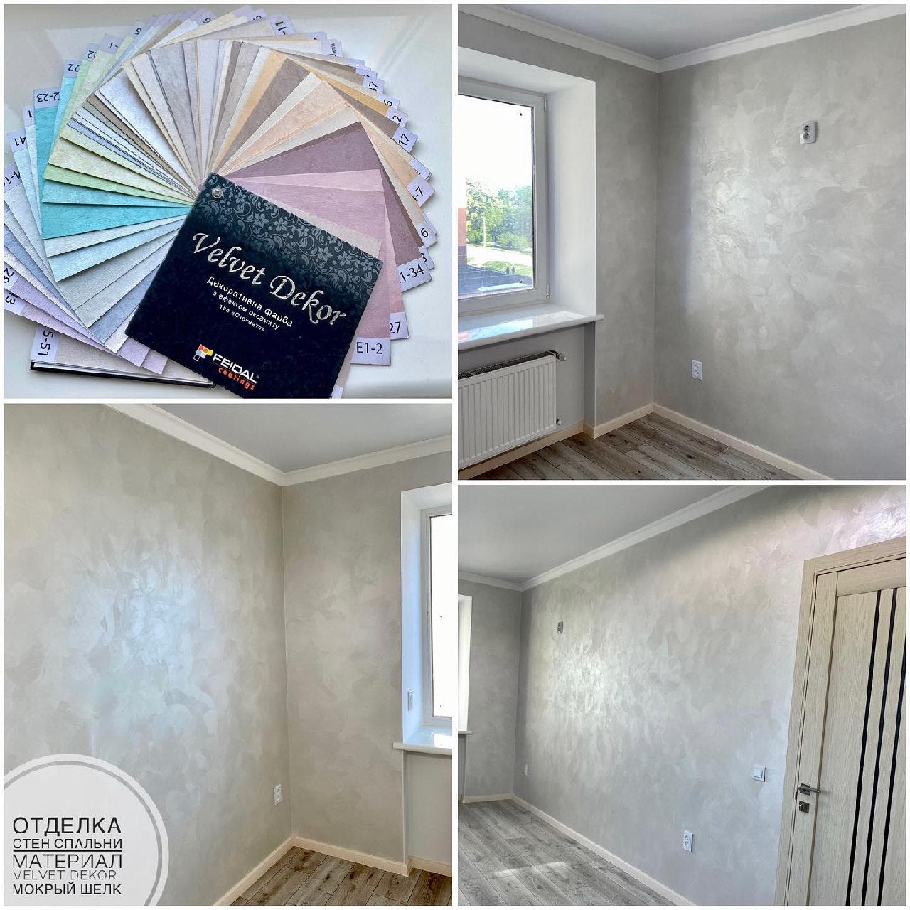 Decorative paint Feidal Velvet Dekor, 1l