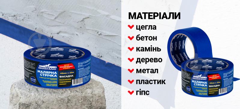 Masking tape front Mustang Blue 48mm*50m