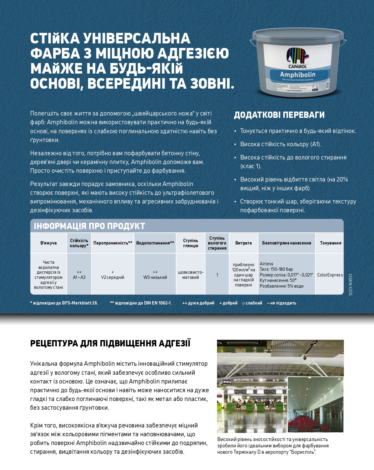 Premium paint for facades and interiors Caparol Amphibolin Base 1 acrylate silky-matte, 2.5 l