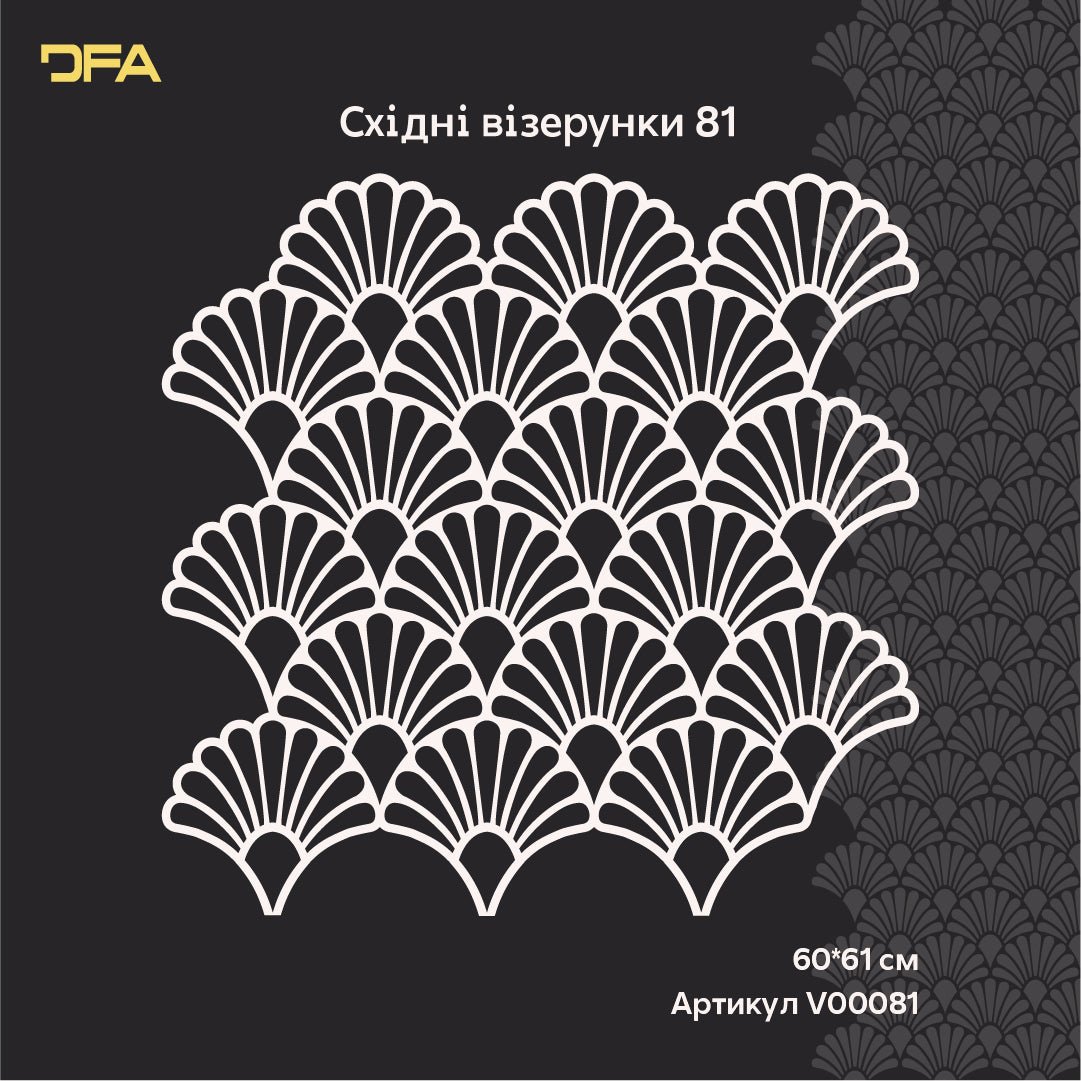 Create an oriental flavor: reusable stencil DFA for plaster 0.3-1 mm (V00081)