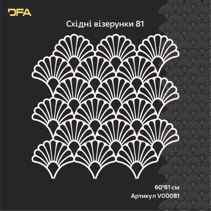 Create an oriental flavor: reusable stencil DFA for plaster 0.3-1 mm (V00081)