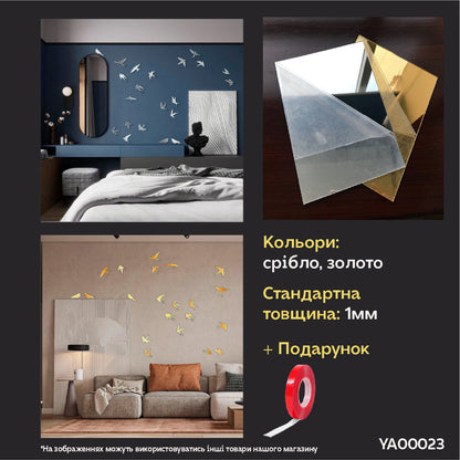 Create your own design: Mirror Birds for unique compositions, 11 pcs/21 pcs/31 pcs, 21 pcs, Gold
