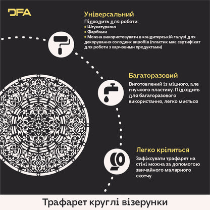 Spectacular circular pattern with DFA stencil - simple, fast, stylish 0.3-1 mm (C00013-d2)