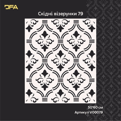 Oriental decor with DFA reusable stencil for plaster and paint 0.3-1 mm (V00079)