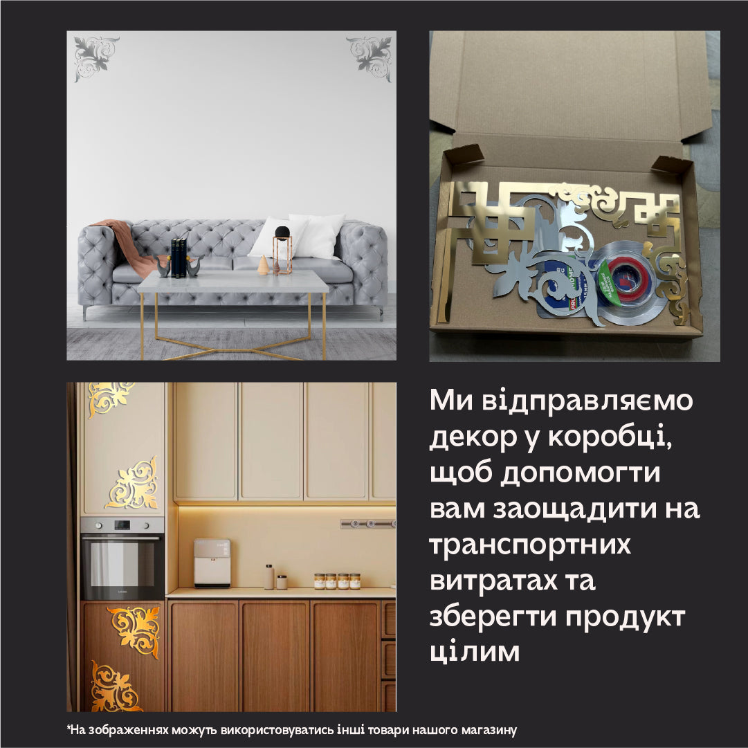 Create a spectacular accent with DFA Mirror Decor Corner Pattern 2pcs/4pcs (YA00039)