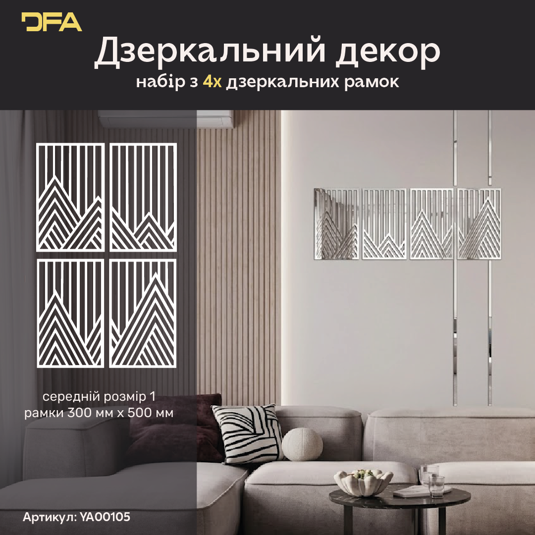 Mirror decor: a with a modern twist (YA00105)