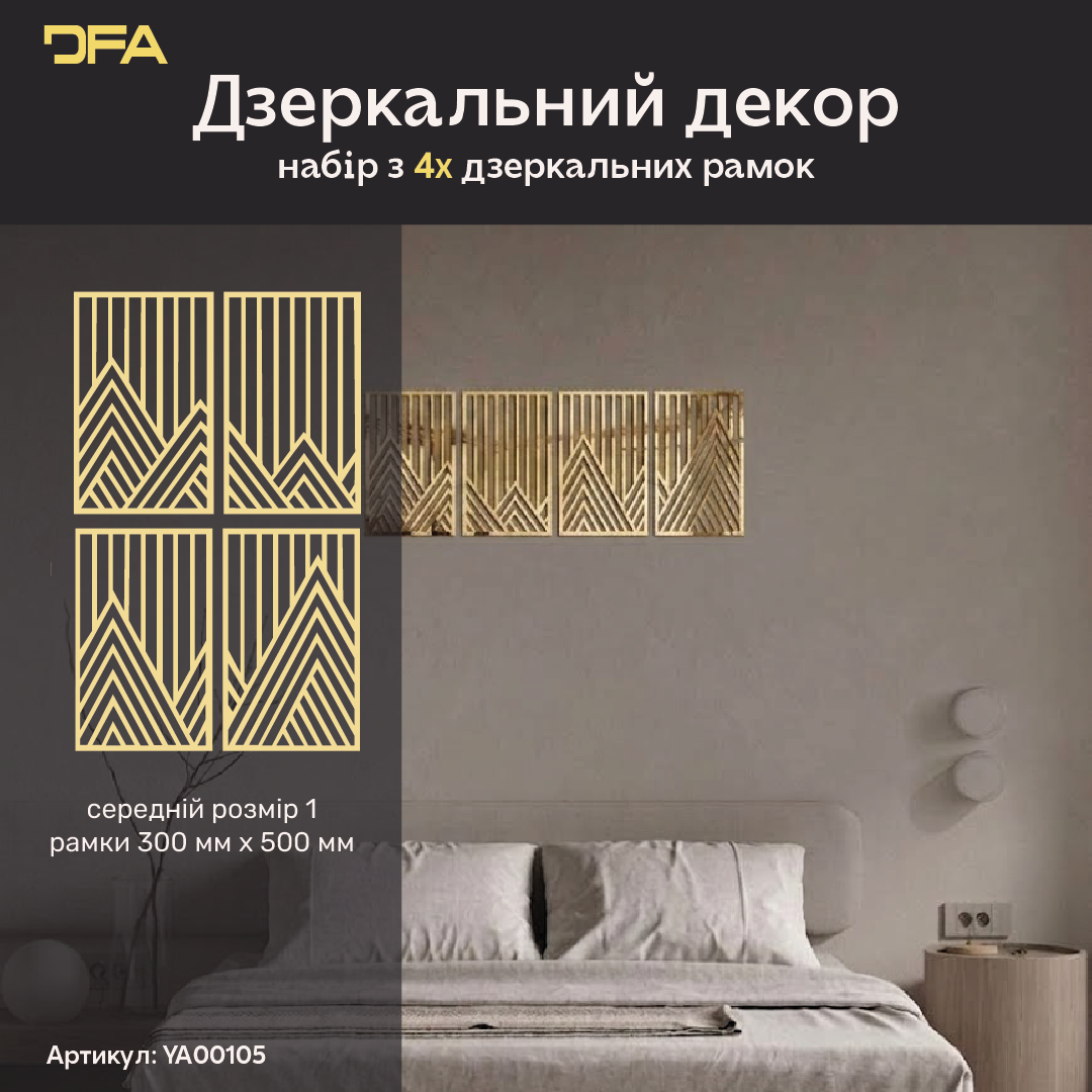 Mirror decor: a with a modern twist (YA00105)