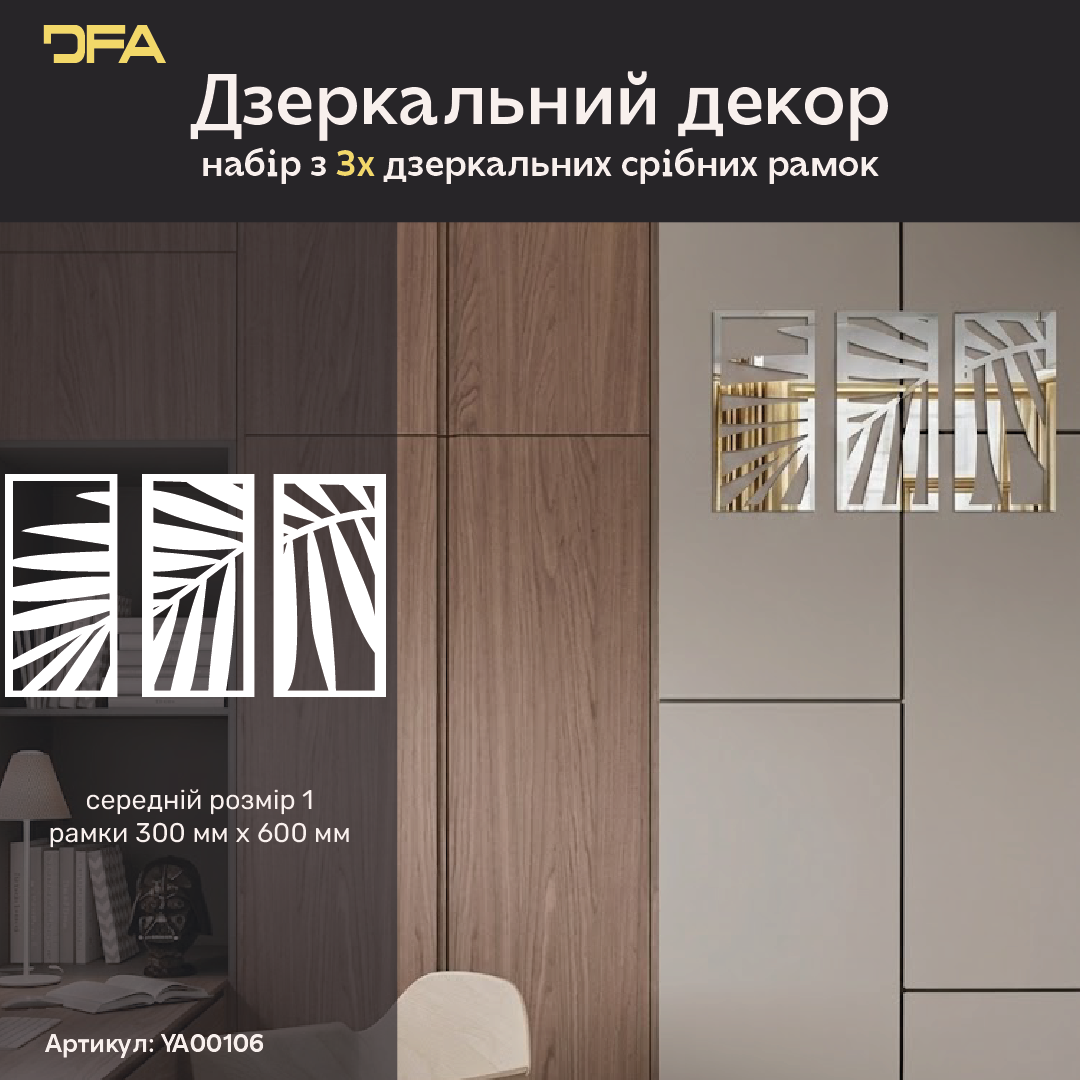 Mirror decor: a with a modern twist (YA00106)
