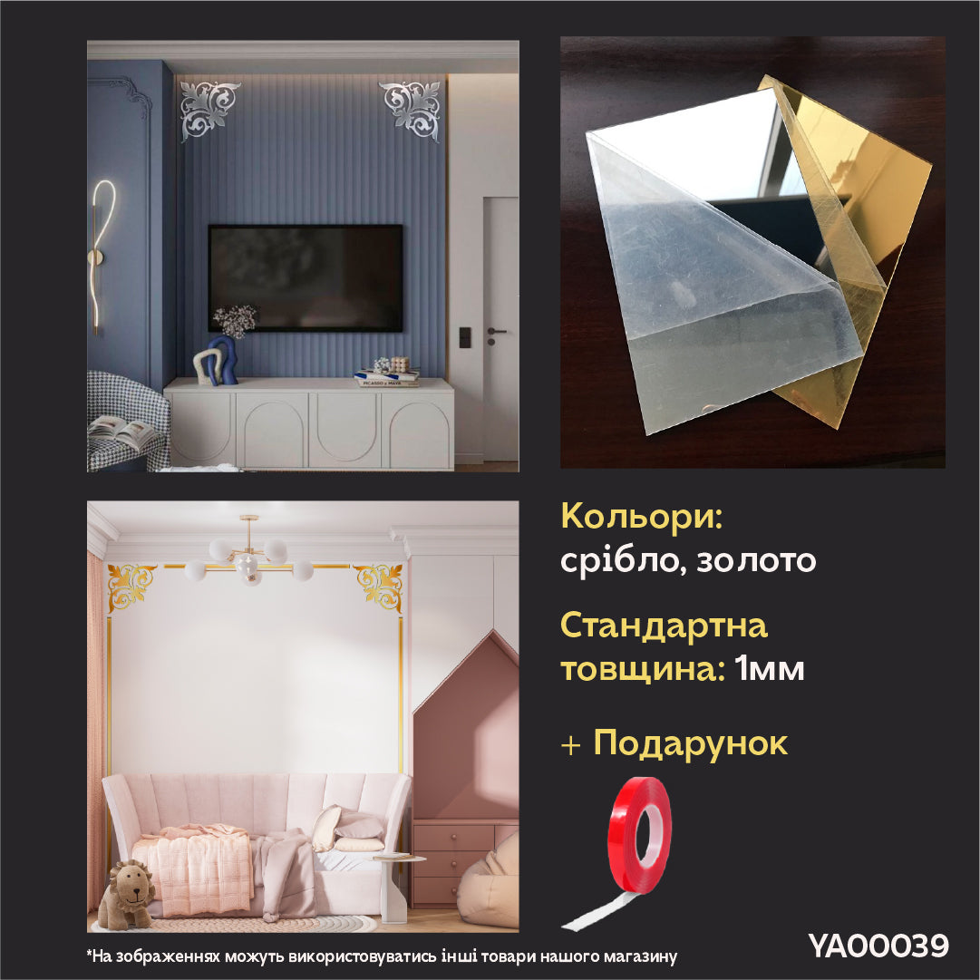 Create a spectacular accent with DFA Mirror Decor Corner Pattern 2pcs/4pcs (YA00039)