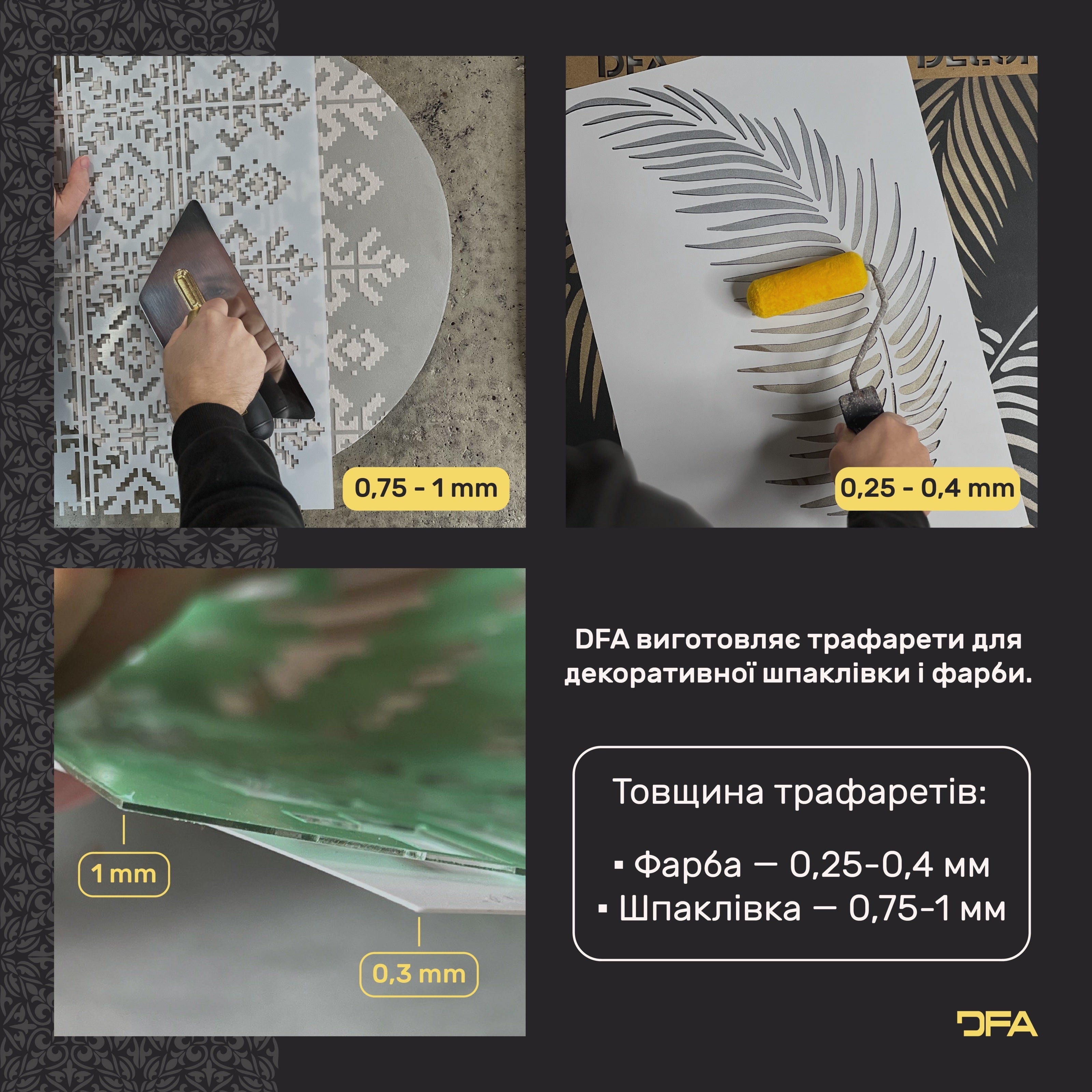 Versace Luxury Style DFA Stencil Round Pattern for Paint and Plaster 0.3-1mm (C00033)