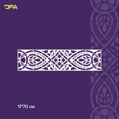 Stencil DFA Border for putty and paint 0.3-1mm (B00064)
