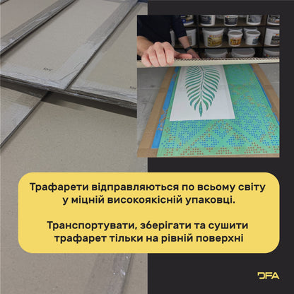 Stencil DFA Vysyvanka, stencil for putty and paint 0.3-1mm (B00038)
