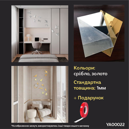 Create your own design: Mirror Birds for unique compositions, 11 pcs/21 pcs/31 pcs, 11 pcs, Gold
