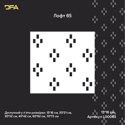Create modern art decor with the DFA Loft stencil (0.3–1 mm, L00065)