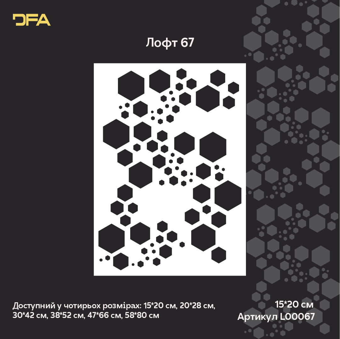 Create modern art decor with the DFA Loft stencil (0.3–1 mm, L00067)