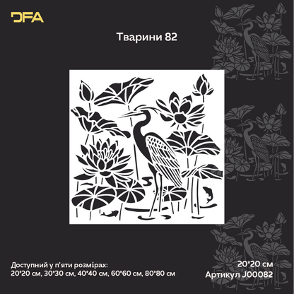 DFA Heron stencil — create a sense of lightness in your interior. Thickness 0.3–1 mm (J00082)