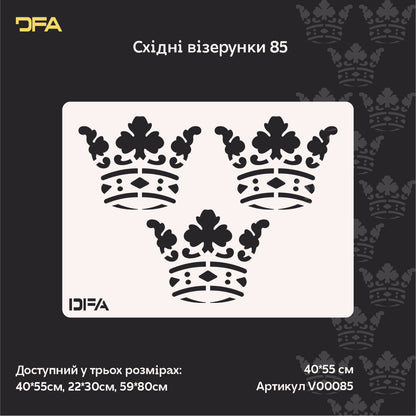 DFA Stencil Oriental Pattern Crown: Luxurious Wall Decor 0.3-1 mm (V00085)