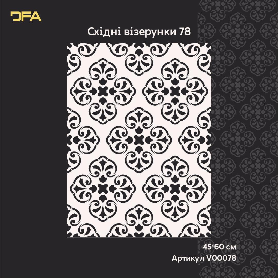 Oriental ornament with stencil DFA for decorative plaster and paint 0.3-1 mm (V00078)