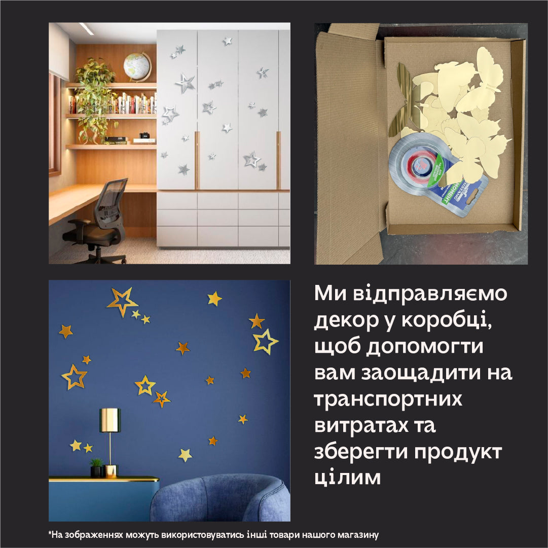 Create a unique interior with DFA Stars mirror decor, 9 pcs/18 pcs, 18 pcs, Silver
