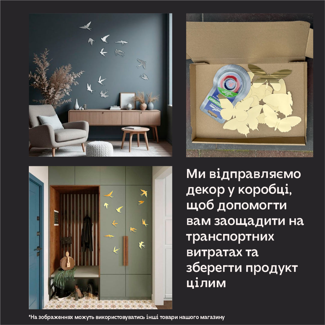 Create your own design: Mirror Birds for unique compositions, 11 pcs/21 pcs/31 pcs, 11 pcs, Gold