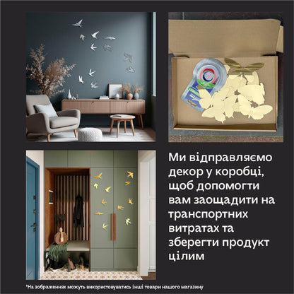 Create your own design: Mirror Birds for unique compositions, 11 pcs/21 pcs/31 pcs, 11 pcs, Gold