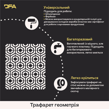 Geometric ornaments DFA - stylish stencil for decorative plaster and paint 0.3-1 mm (G00023)