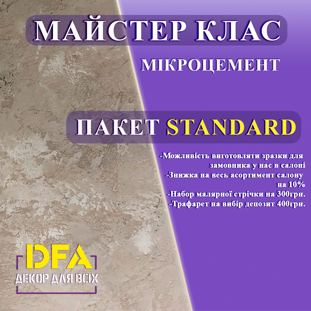Master class: Microcement (Technological and practical tips - when applying micro cement to walls and floors)