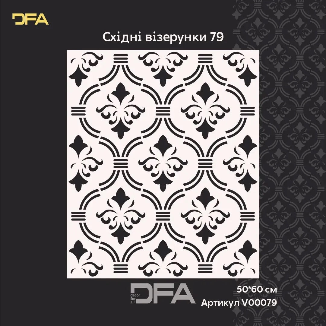 Create stylish oriental decor yourself - with the DFA stencil 0.3-1 mm (V000079-d)