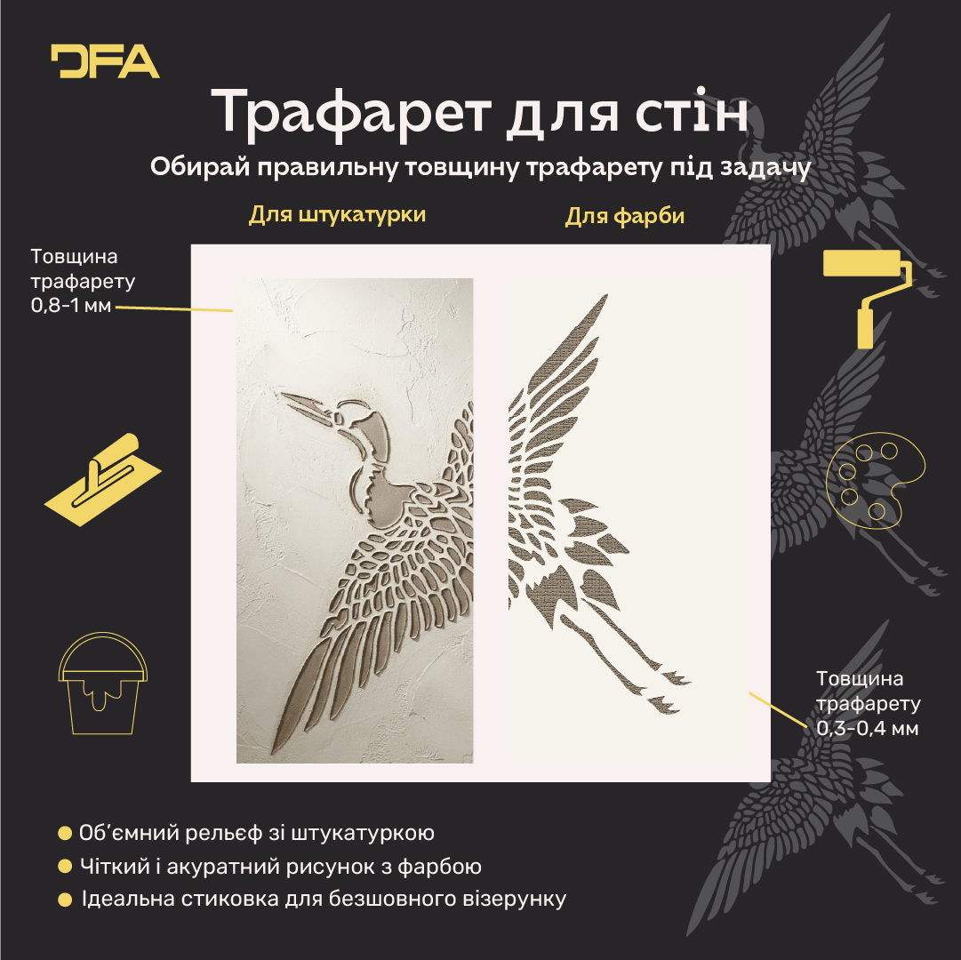 Crane Wall Stencil — DFA Stencil for Vibrant Decor, 0.3–1 mm (J00077)