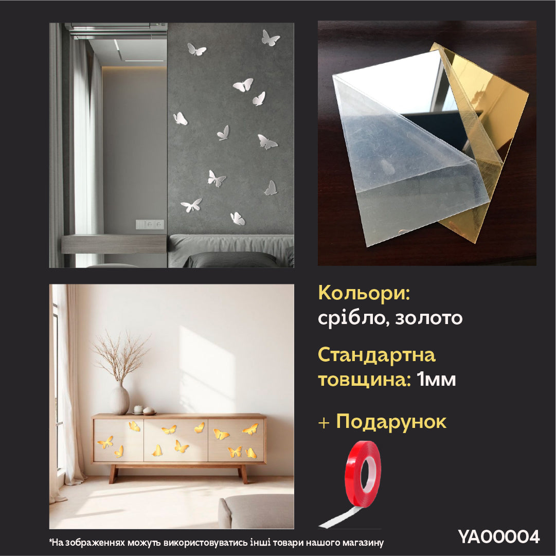Liven up your interior: Butterfly decor that will fill your home with charm, 11 pcs (YA00004)