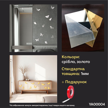 Liven up your interior: Butterfly decor that will fill your home with charm, 11 pcs (YA00004)