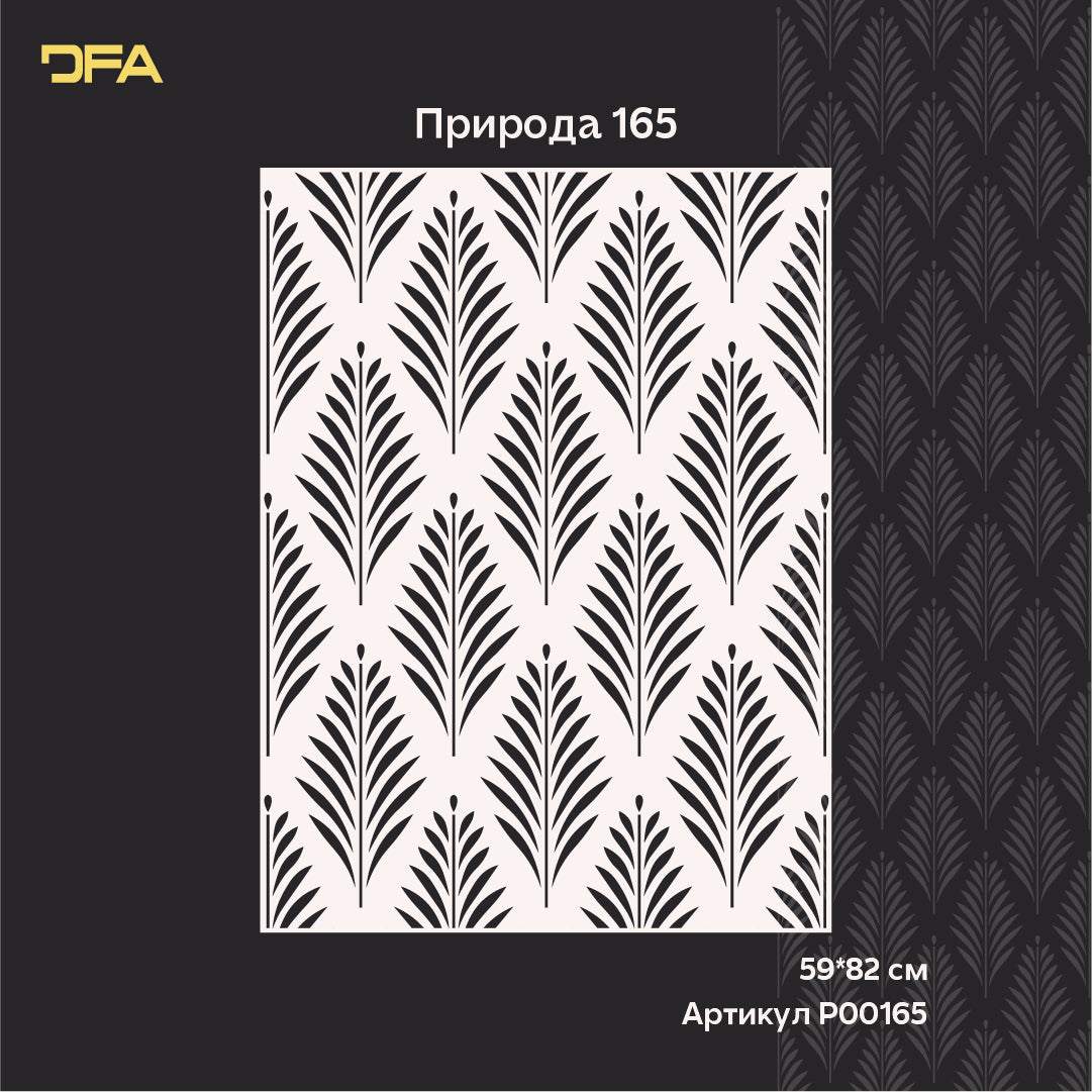 DFA Eco-Style Stencil Natural Leaf Ornament for Plaster and Paint 0.3-1mm (P00165)