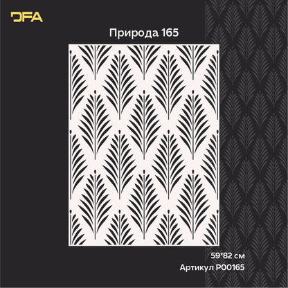 DFA Eco-Style Stencil Natural Leaf Ornament for Plaster and Paint 0.3-1mm (P00165)