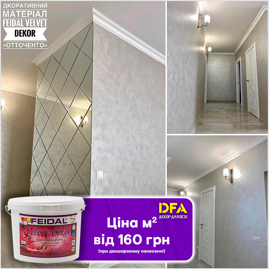 Decorative paint Feidal Velvet Dekor, 1l