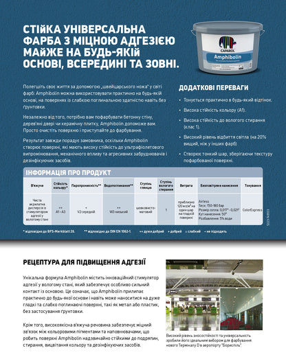 Premium paint for facades and interiors Caparol Amphibolin Base 1 acrylate silky-matte, 2.5 l