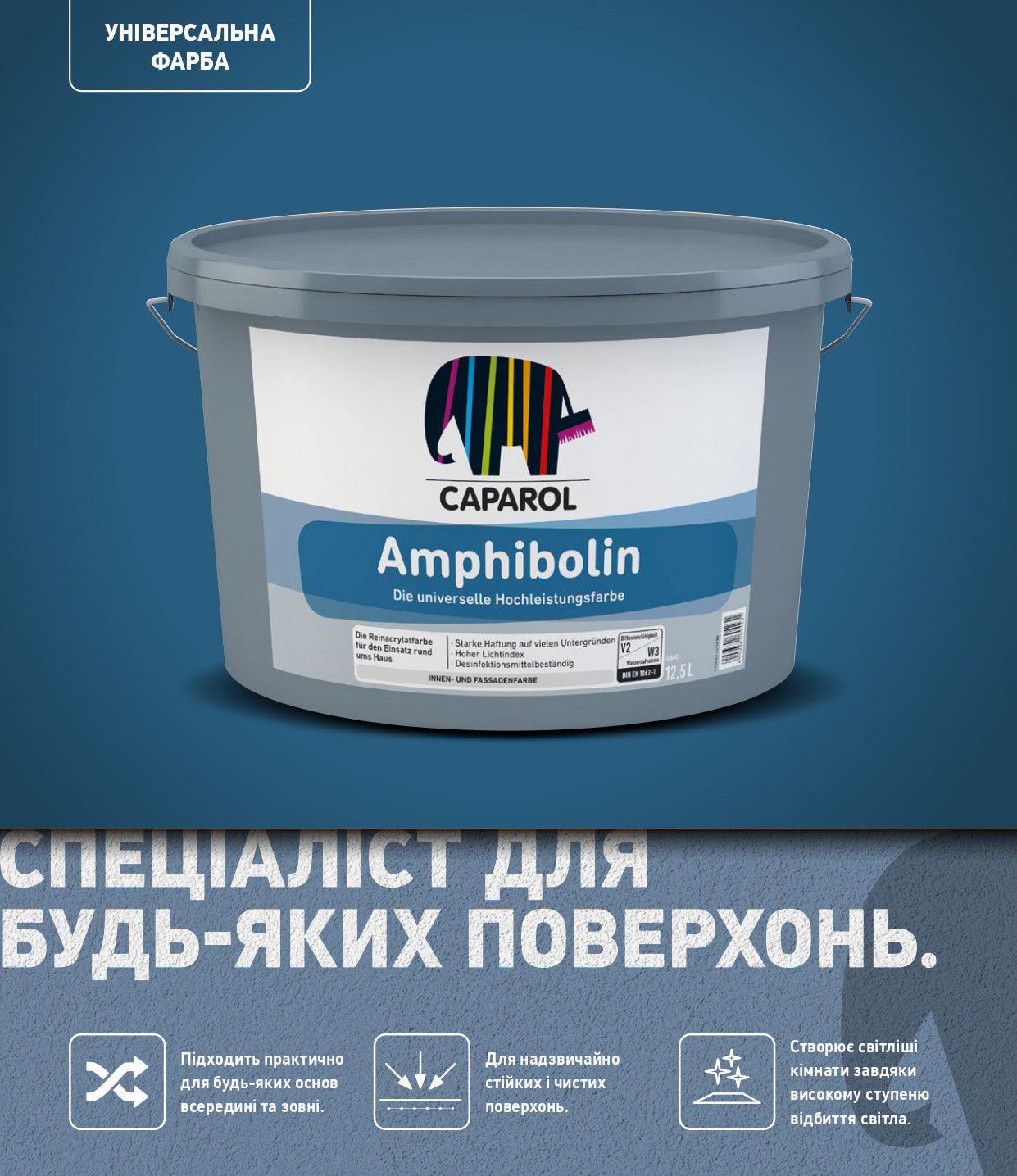 Premium paint for facades and interiors Caparol Amphibolin Base 1 acrylate silky-matte, 2.5 l